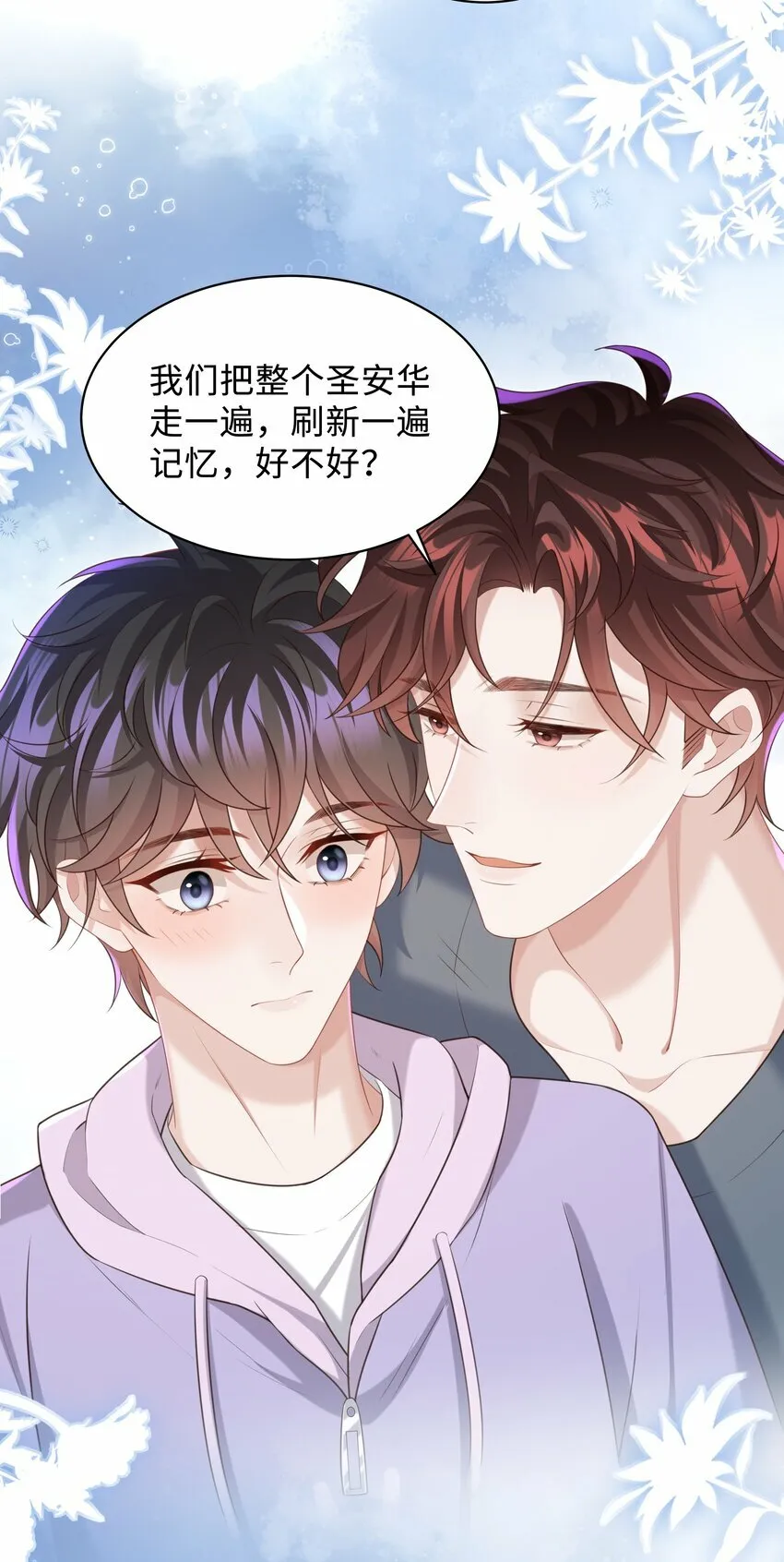 020 惜取眼前人啊！18