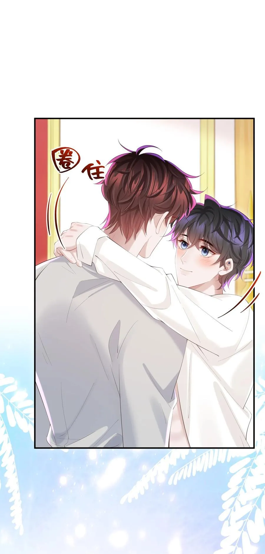 050 别碰我！13