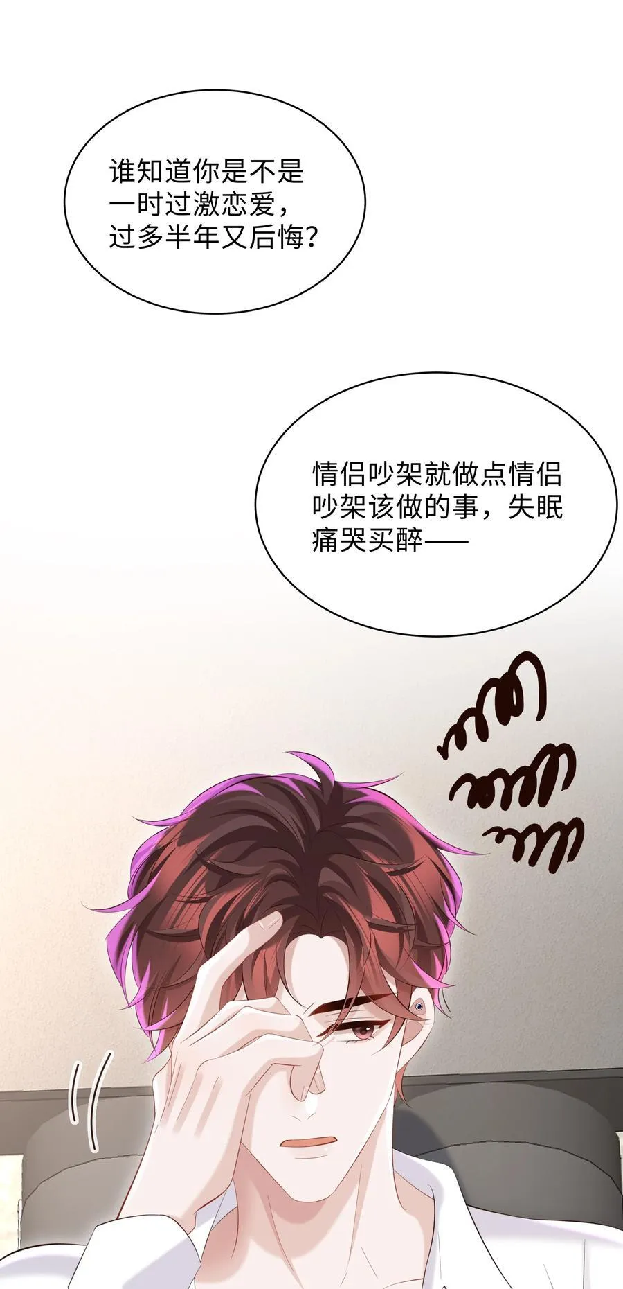 053 故地重游？19