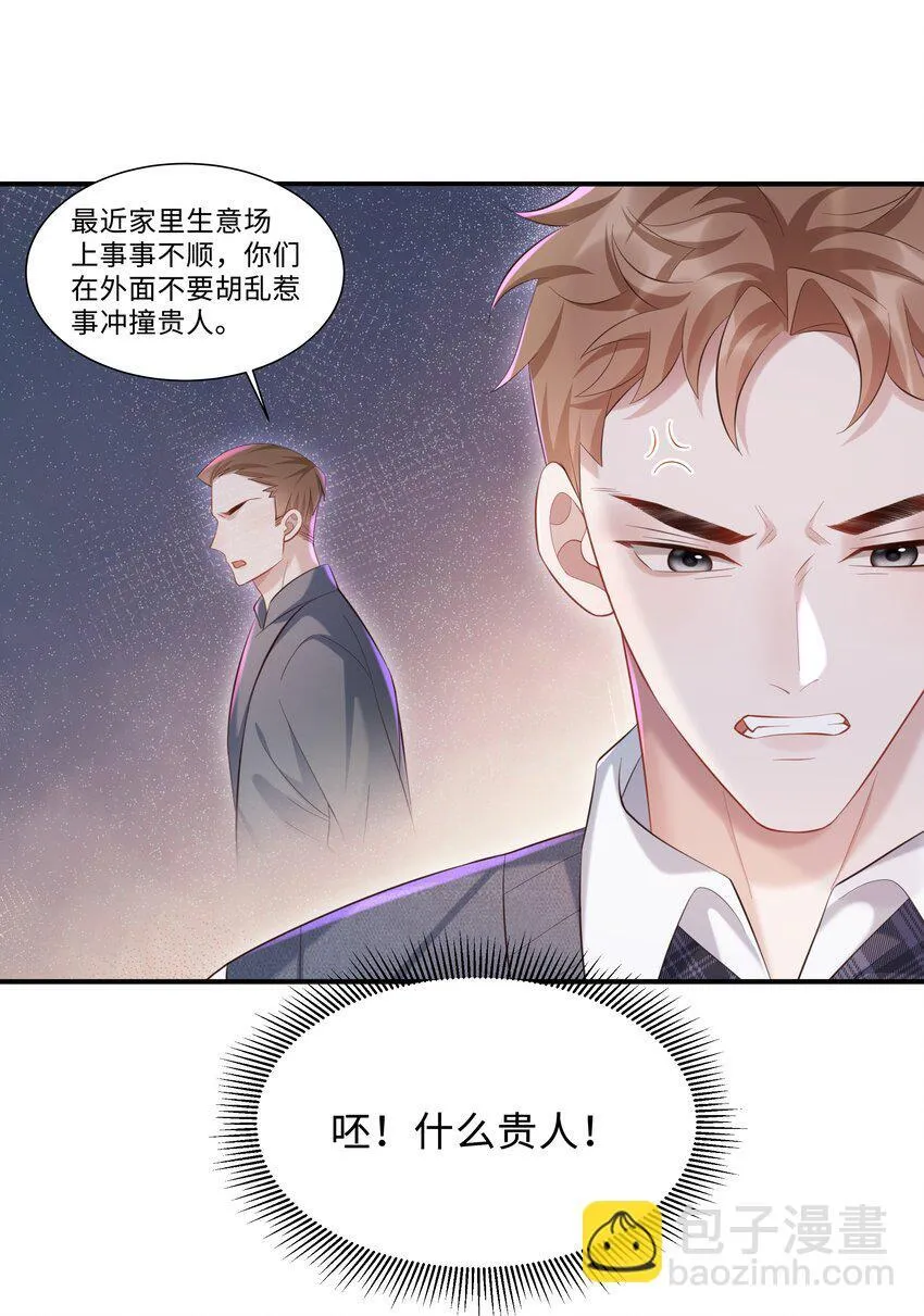 023 对你有点心动29