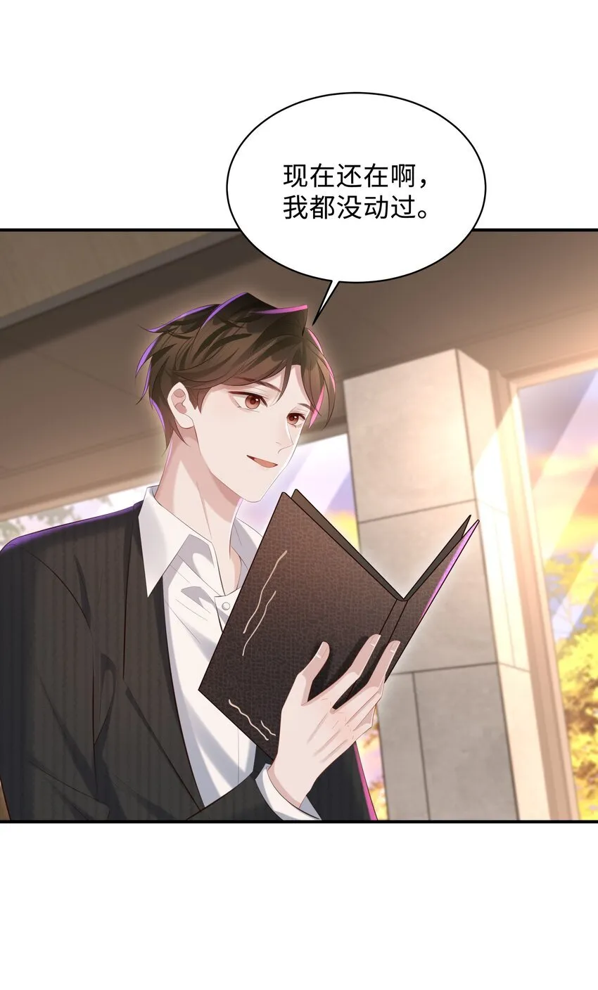 029 他一直喜欢着男生？17