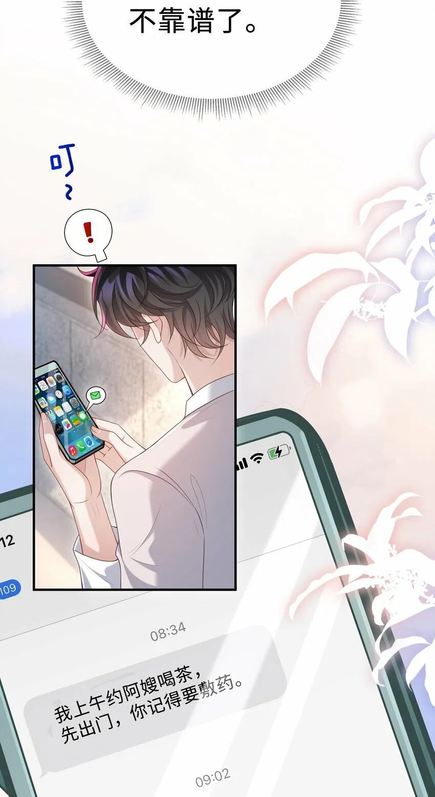 013 这人睡觉怎么都如此不羁！3
