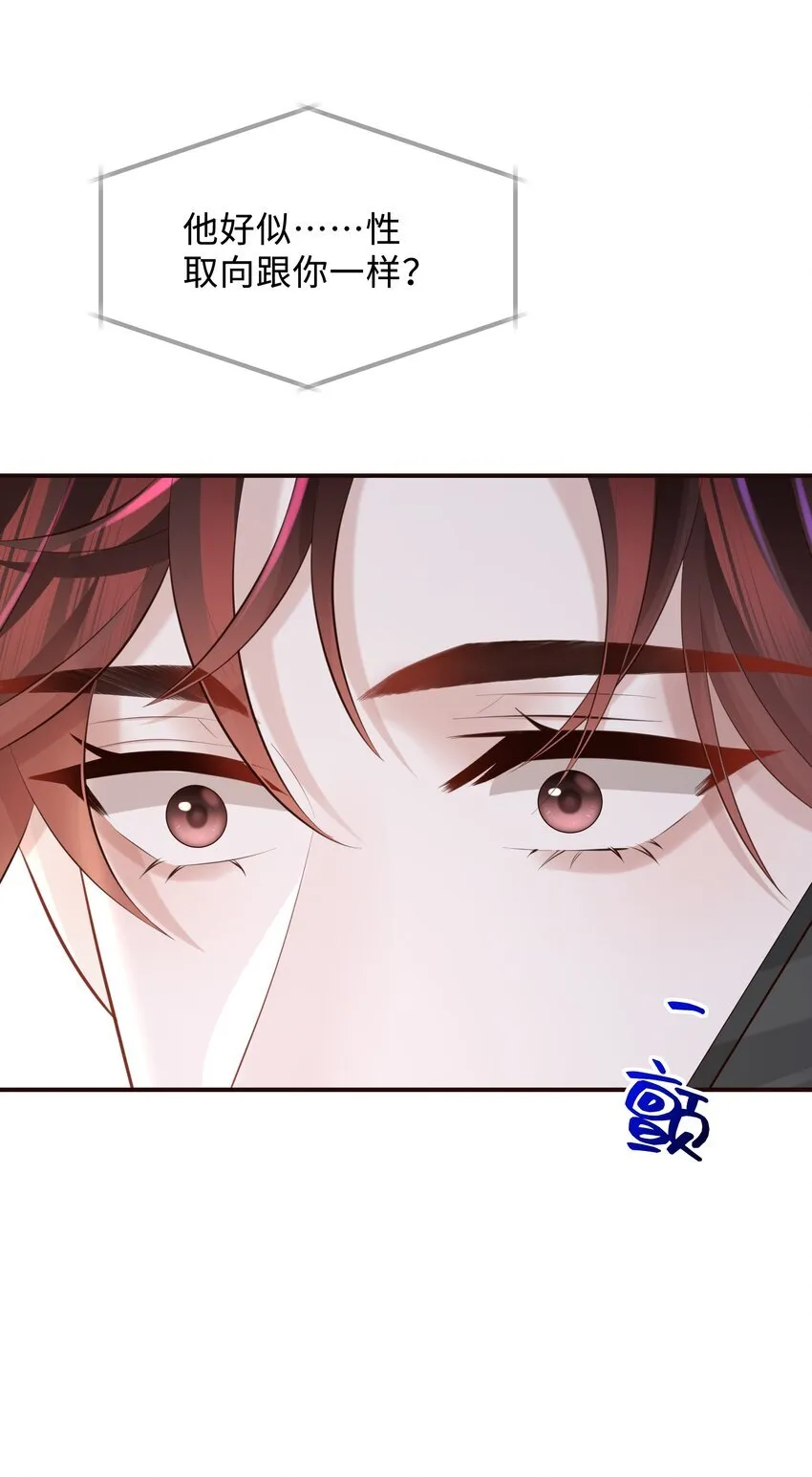 030 取向一样？！20