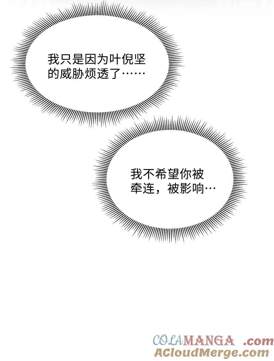 052 他是想跟我分手吗4