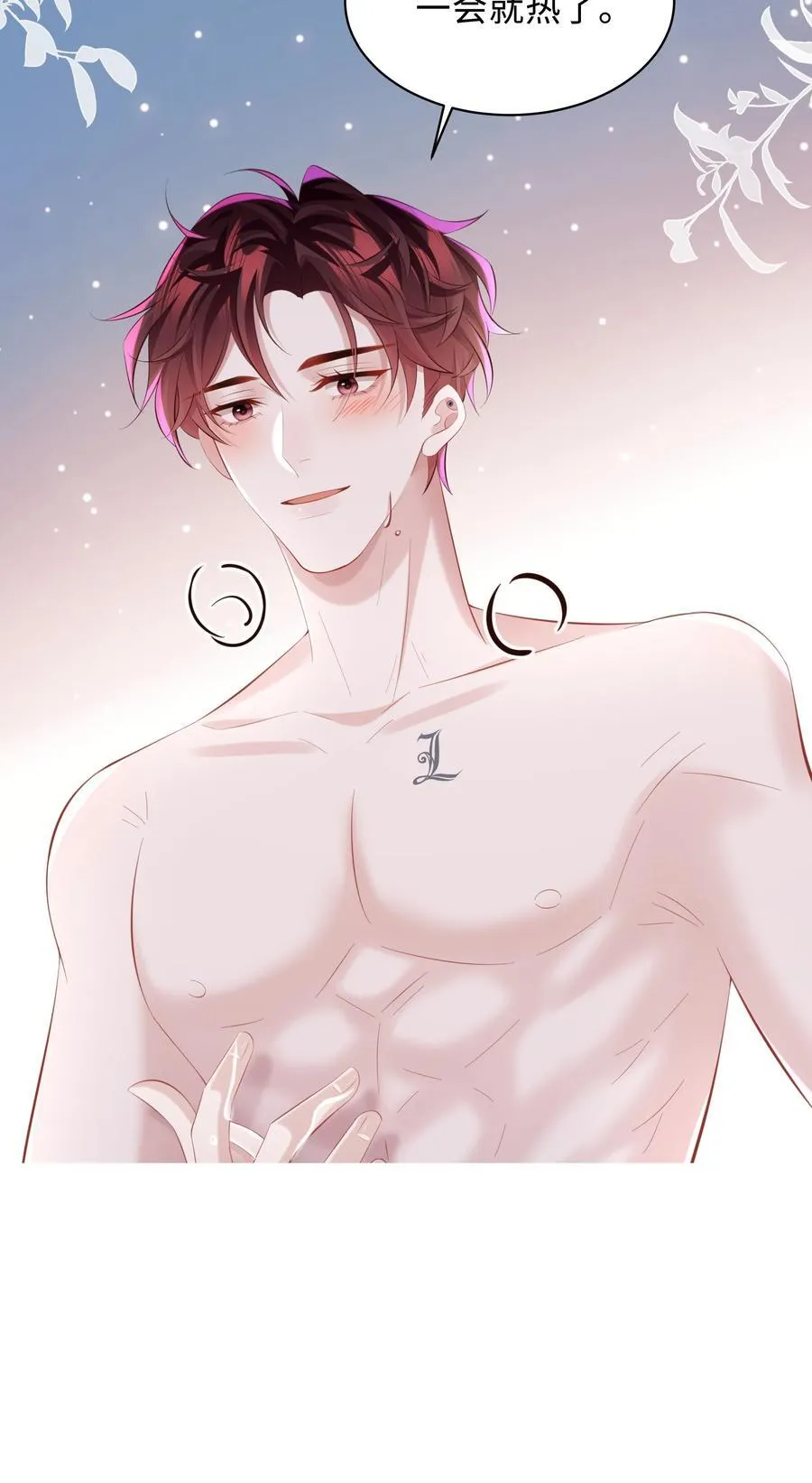 040 一会儿就热了！11