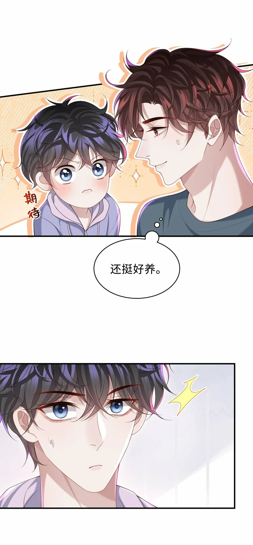 016 陪你一晚也不错啊！30