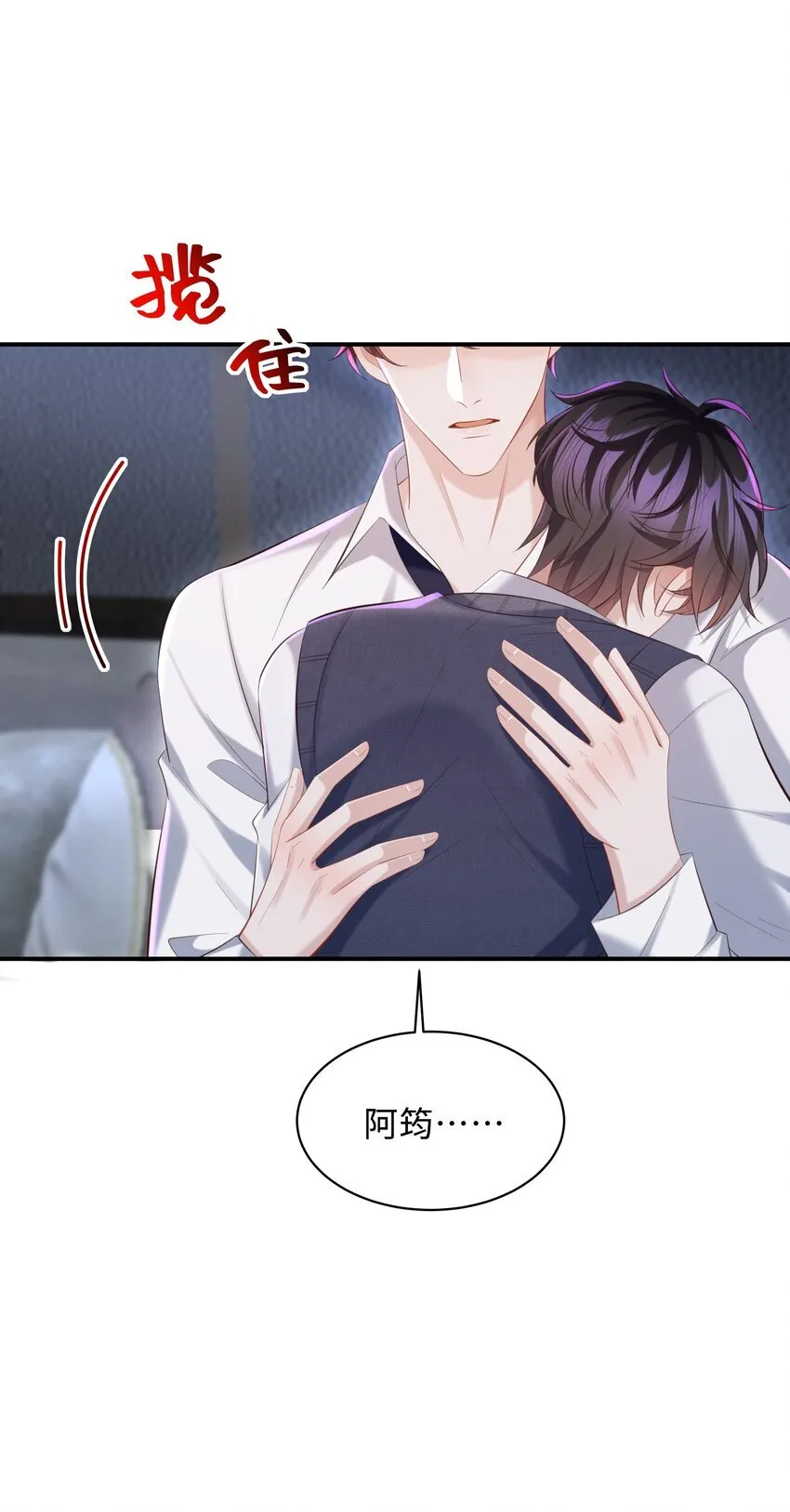 031 想让我亲你吗？24
