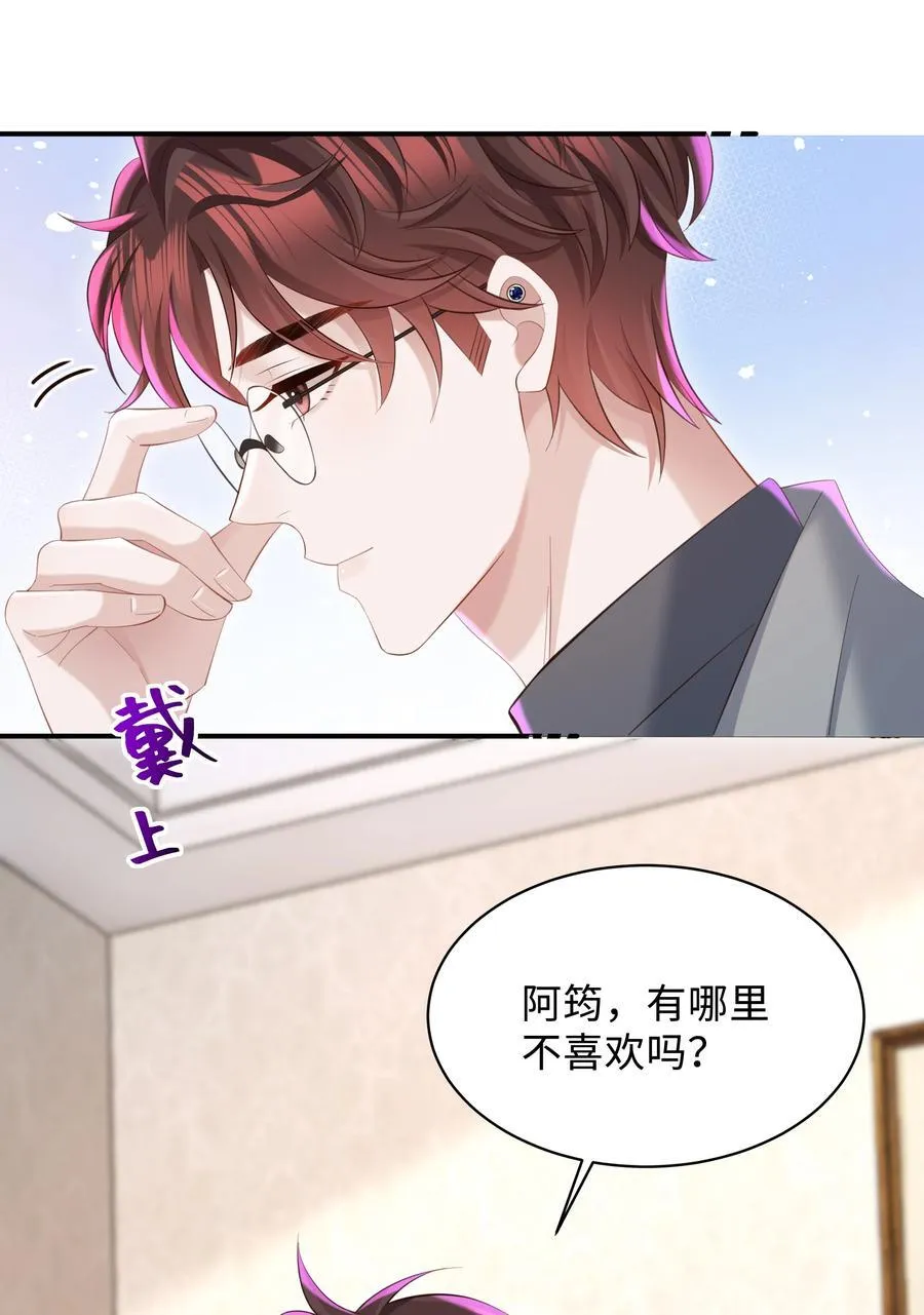 043 你怎么都不安慰我～7