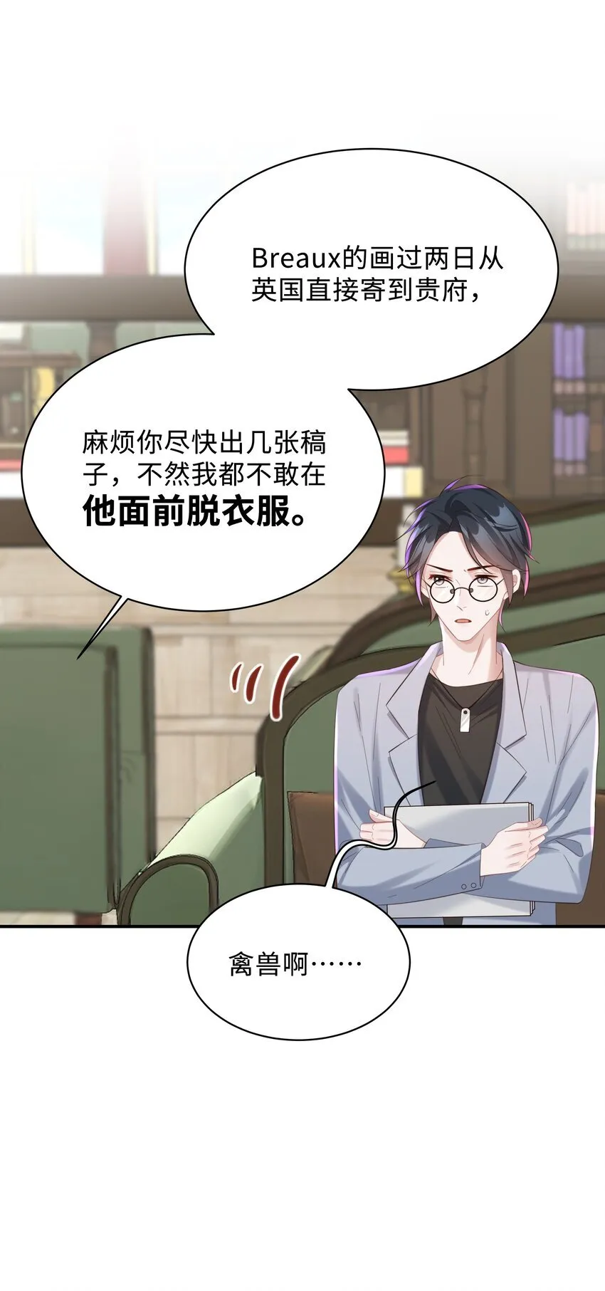 036 老牛吃嫩草！22