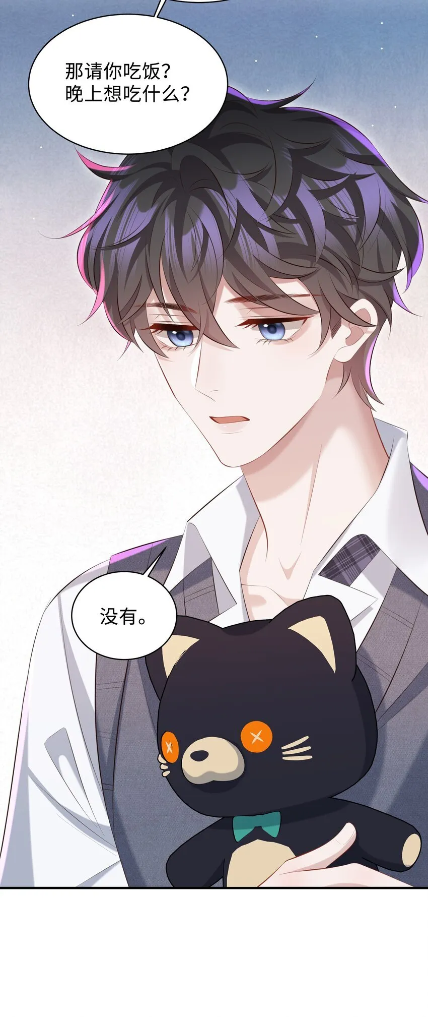 026 谁要和你一对！27