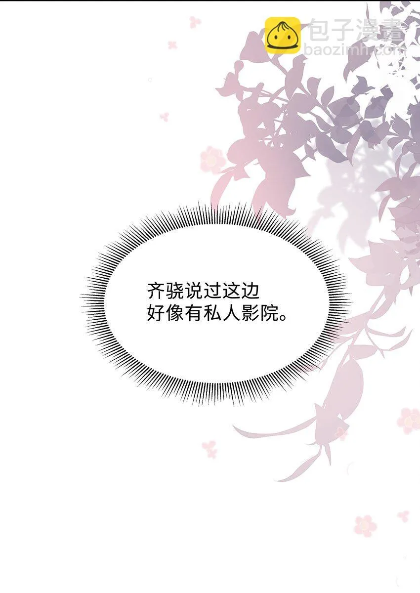 025 想泡我吗？5
