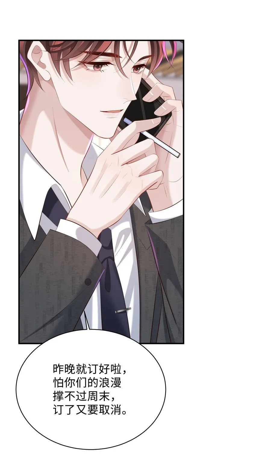 030 取向一样？！15