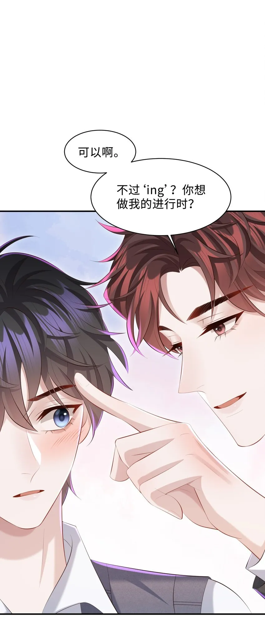 028 做我的进行时吗？15