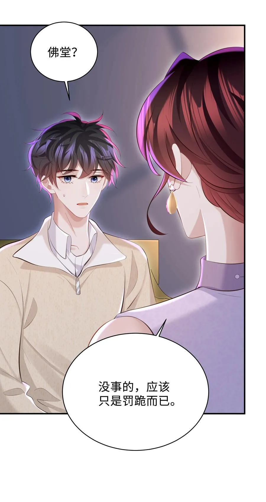 047 我陪着你25