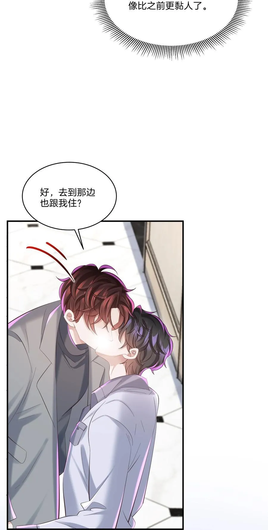 044 愿意陪我一起过吗？3
