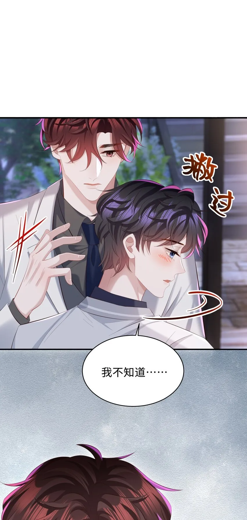 038 我喜欢你！8