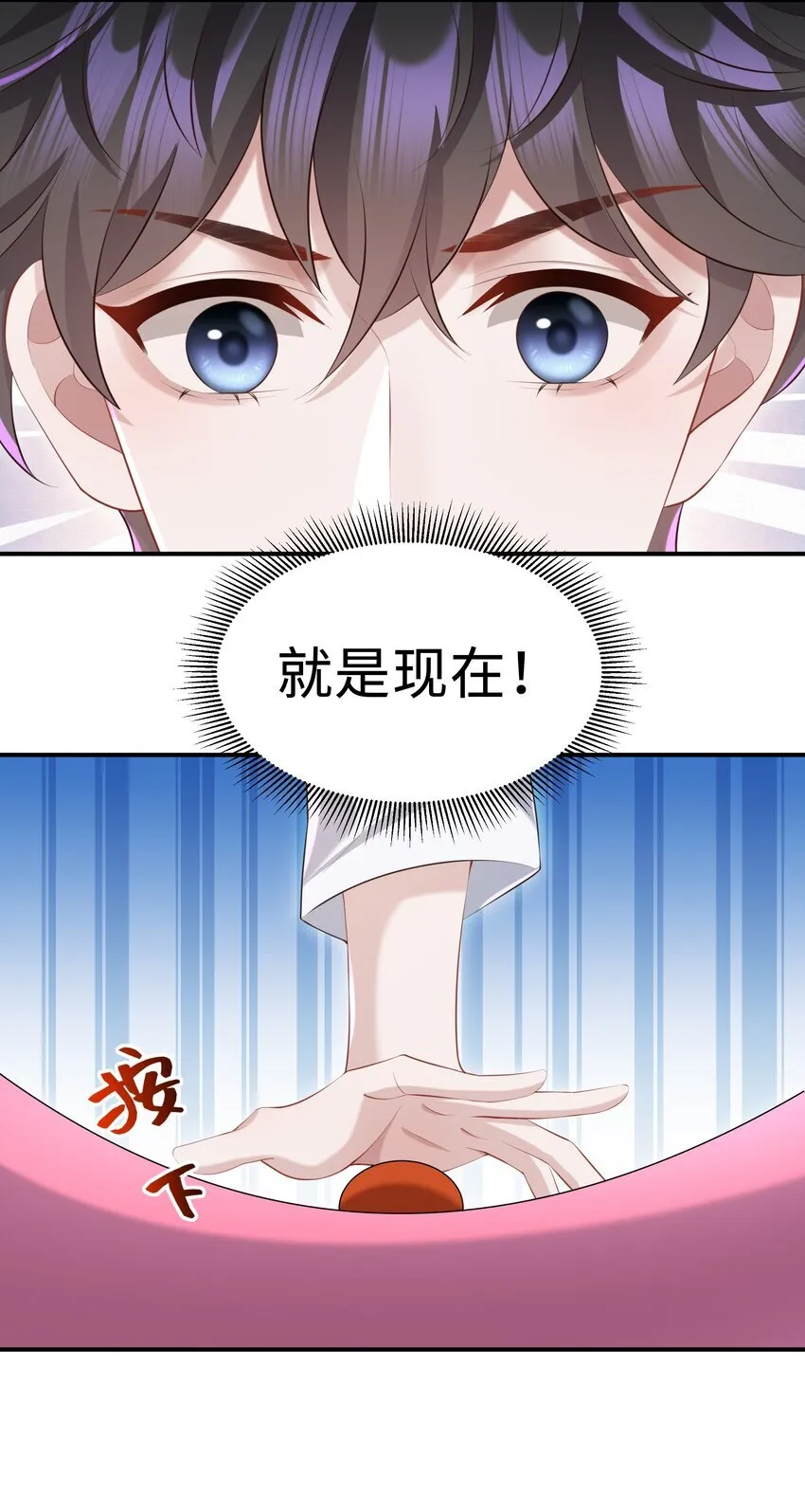 026 谁要和你一对！12