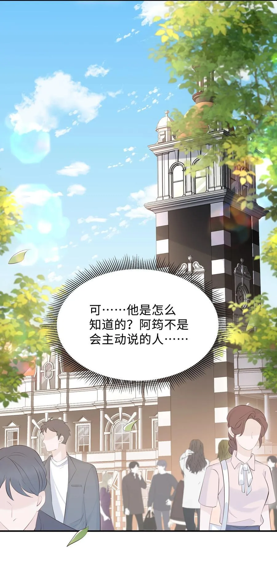051 当爸爸的感想如何？13