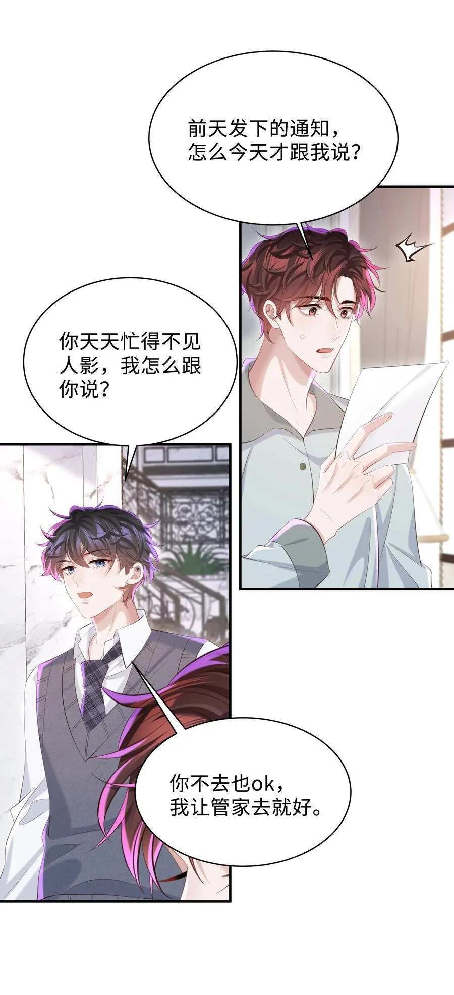 050 别碰我！23