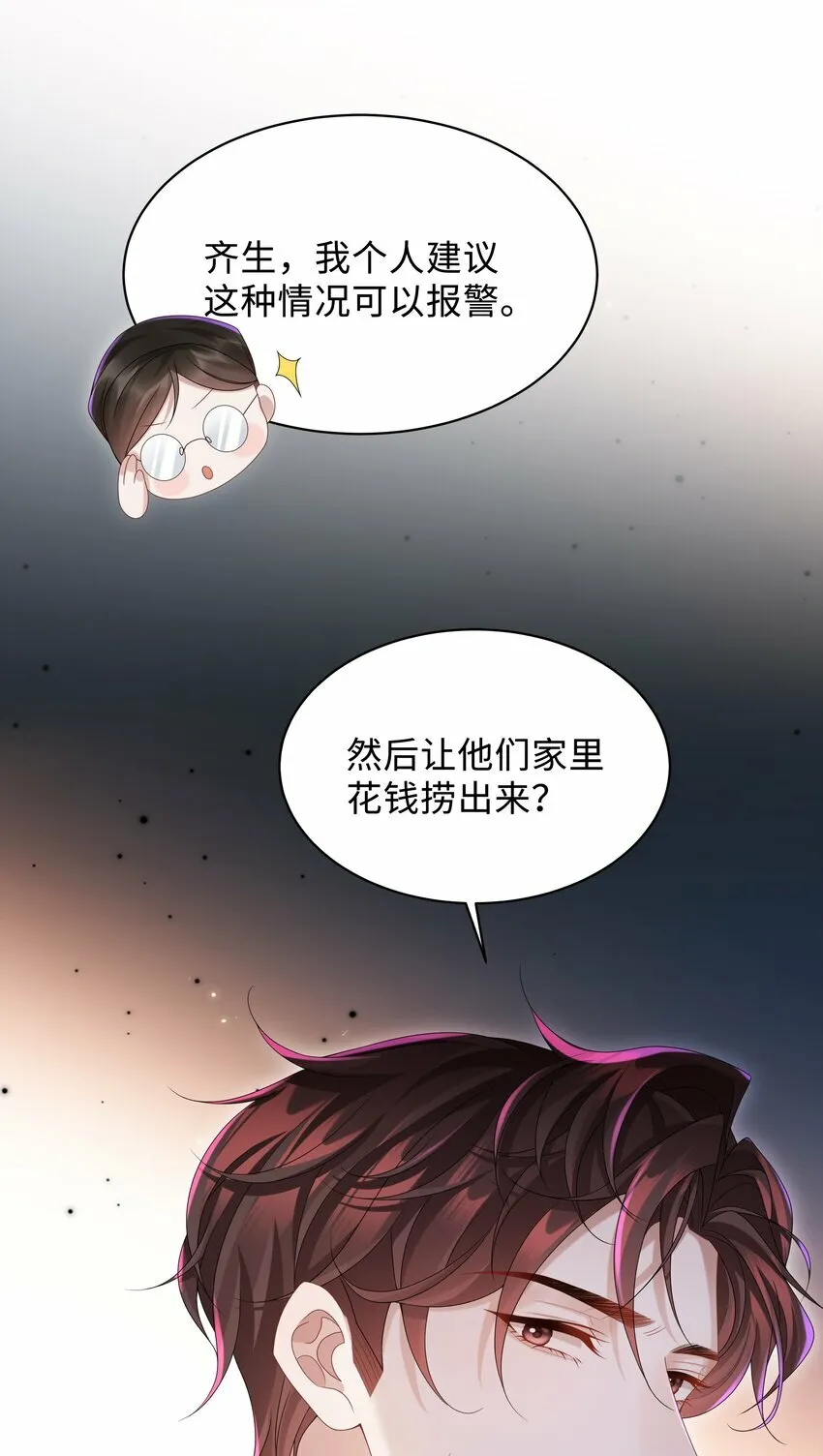 010 少年怀春？34