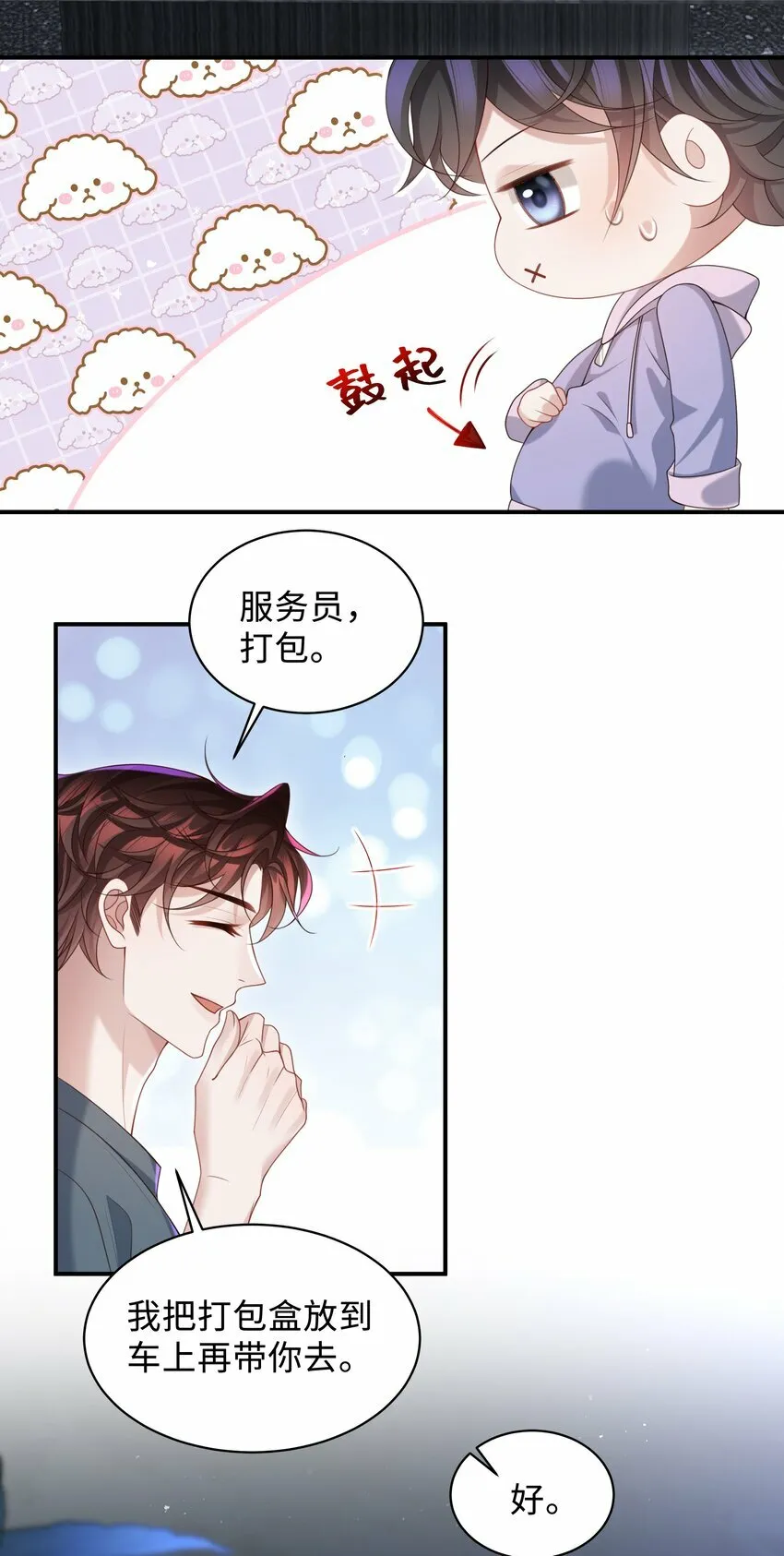 018 带你做坏事好难啊！16