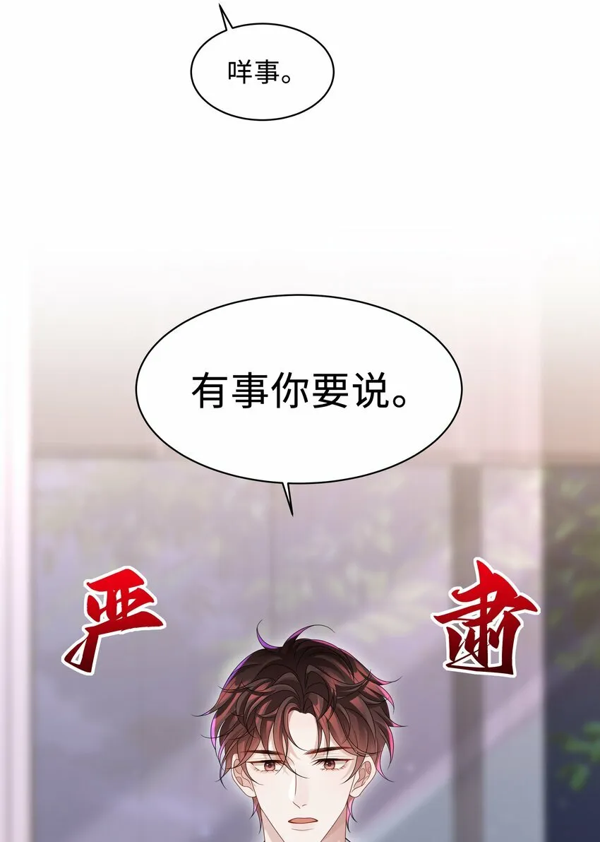 009 我会管你的！31