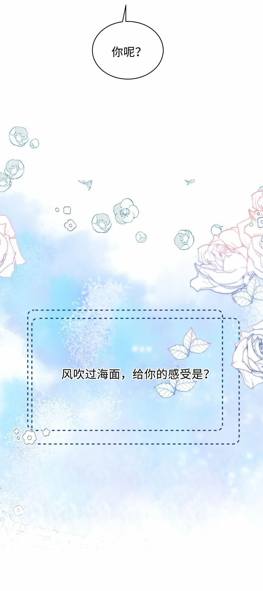015 你跟我玩浪漫吗？34