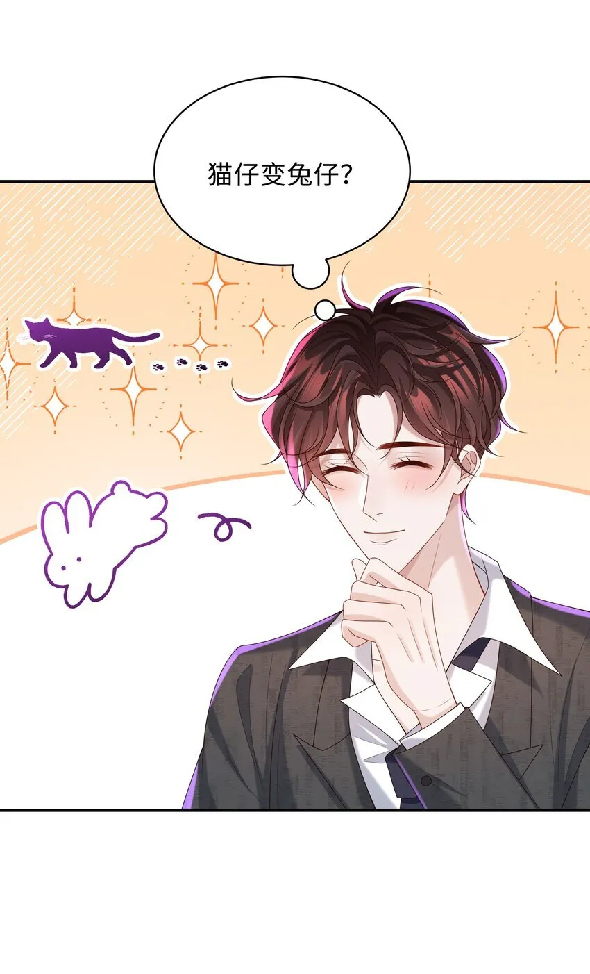 025 想泡我吗？22