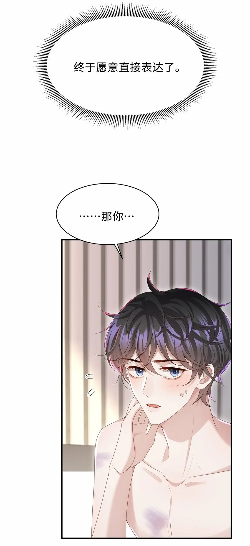 010 少年怀春？10