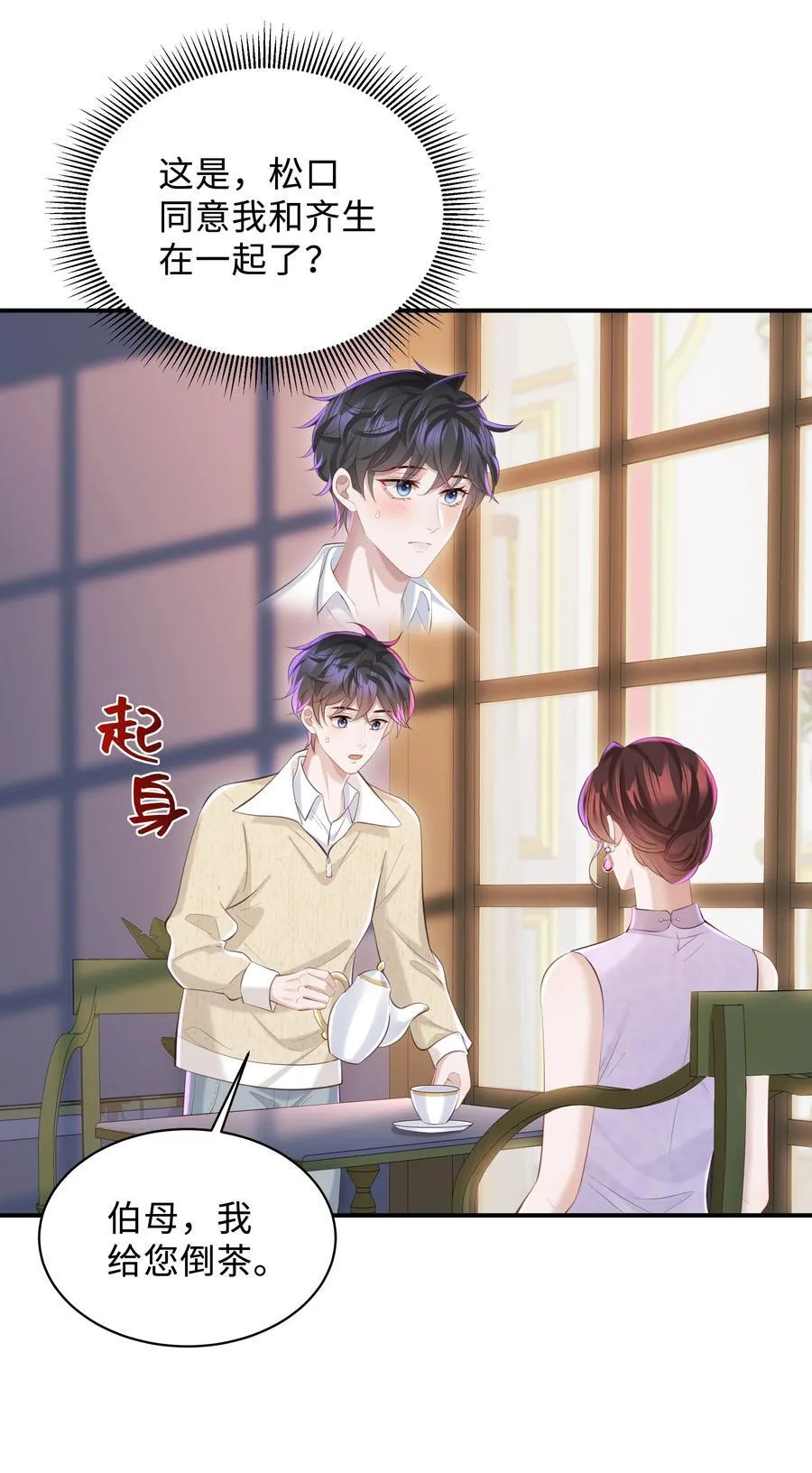 047 我陪着你15