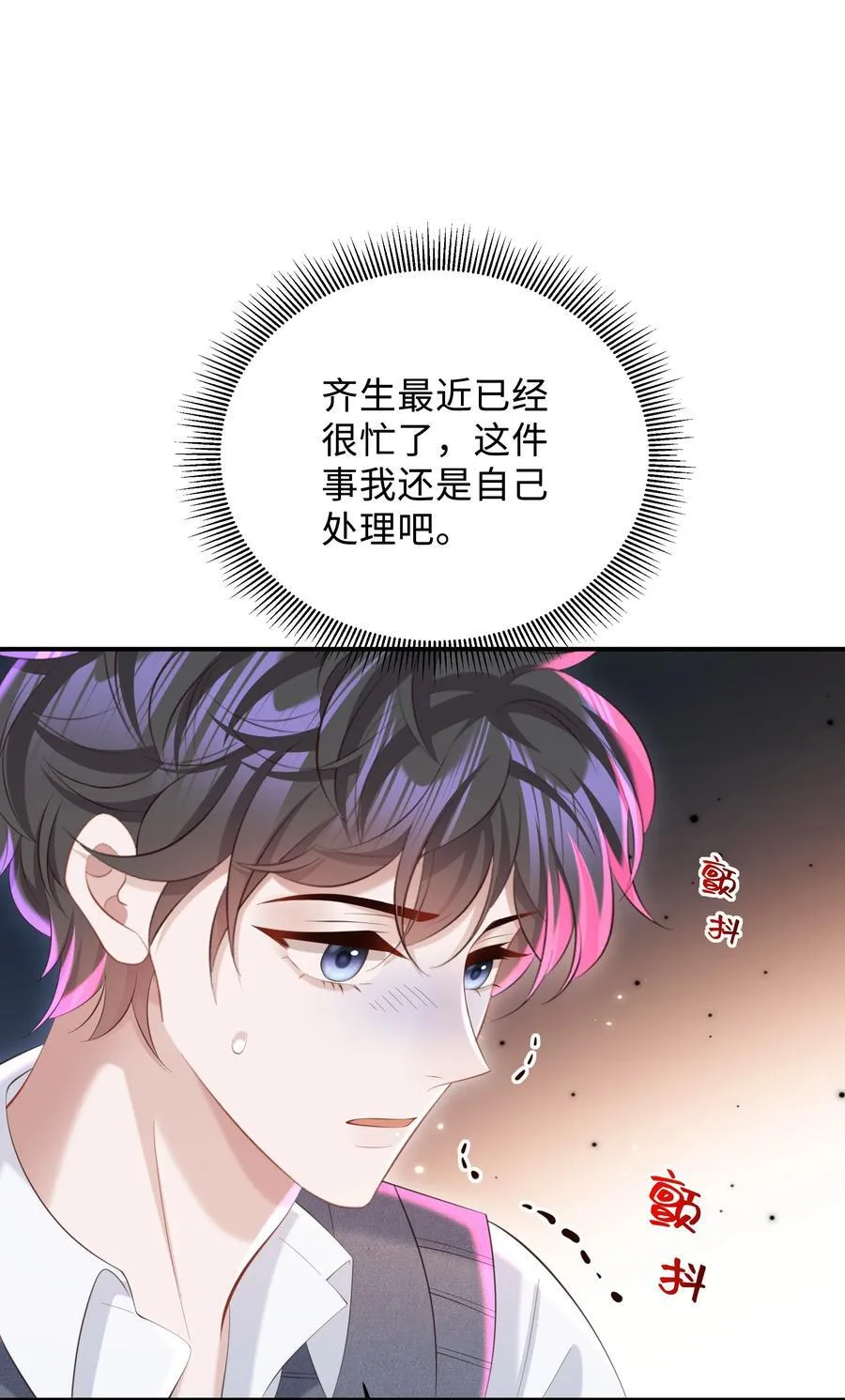 051 当爸爸的感想如何？3