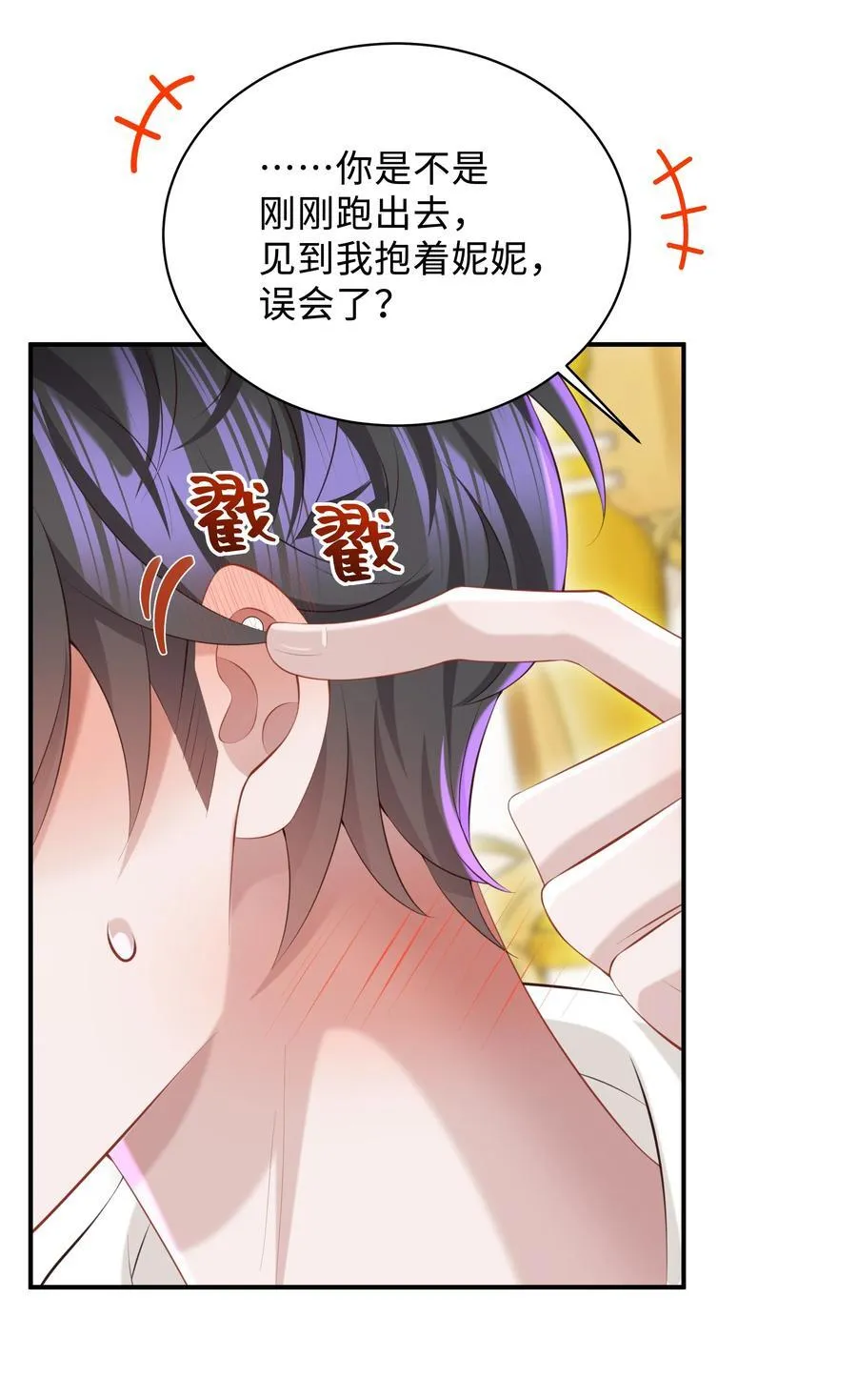 049 不相信你老公？要罚！13