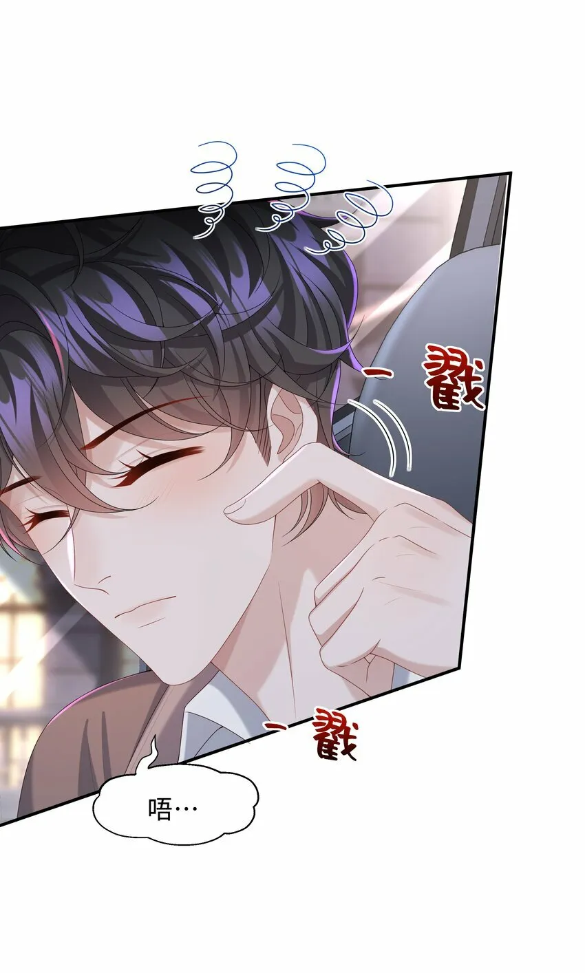 011 睡了也要使唤我？！18