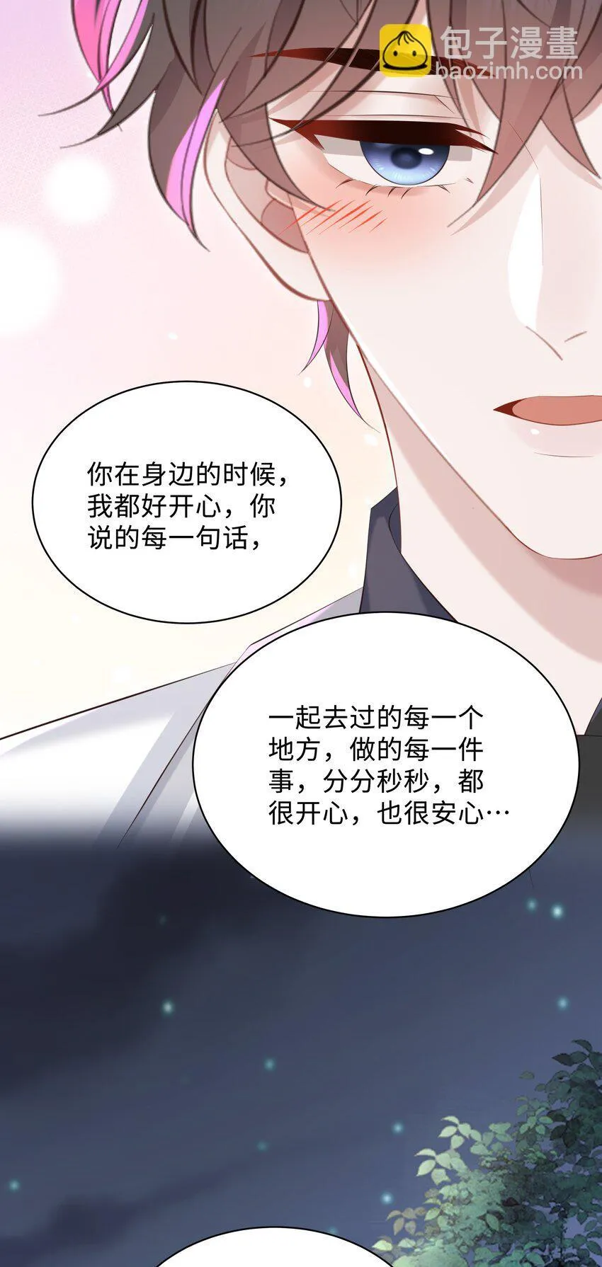 038 我喜欢你！10