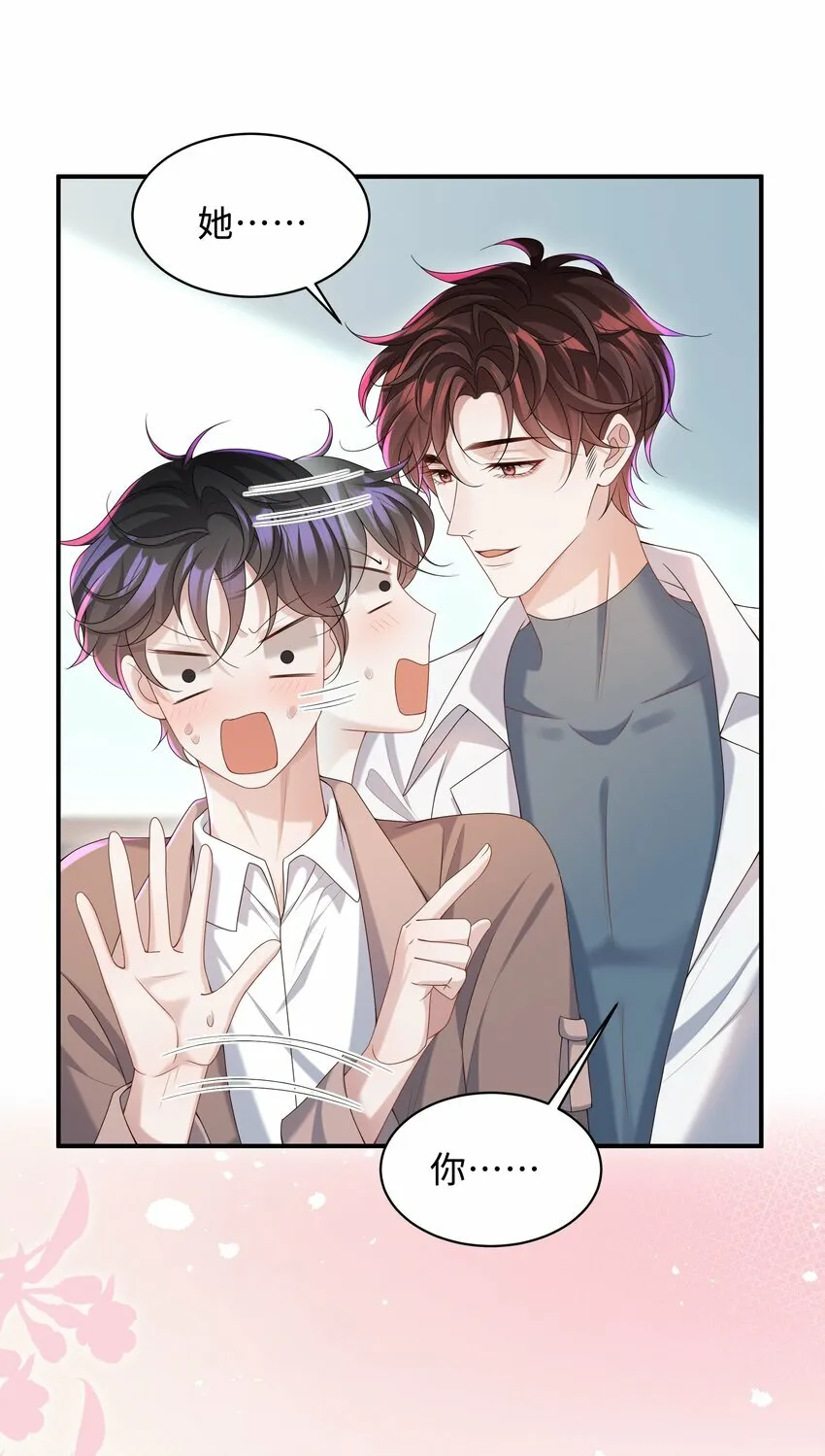 010 少年怀春？43