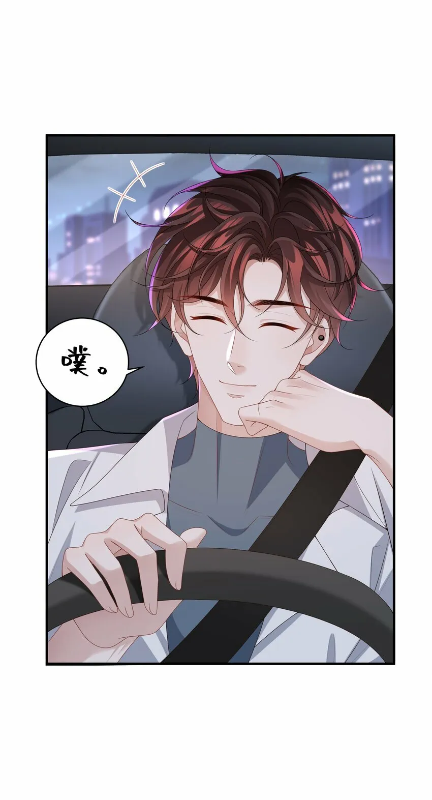 011 睡了也要使唤我？！15