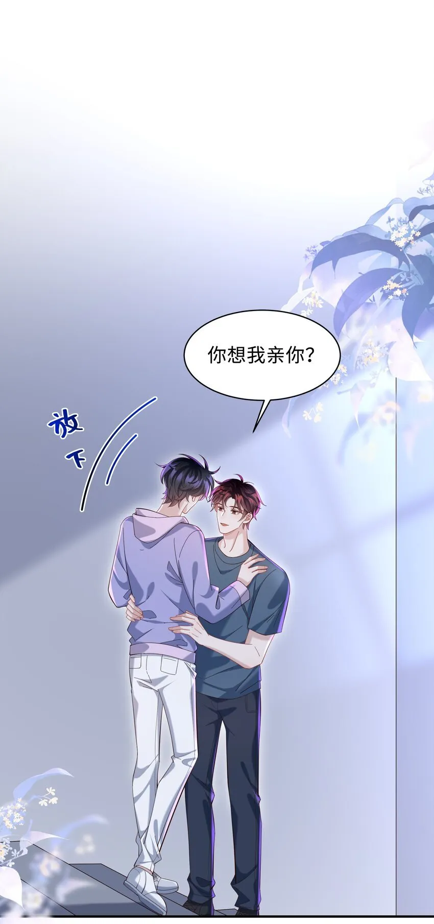 021 你是想让我亲你吗？17