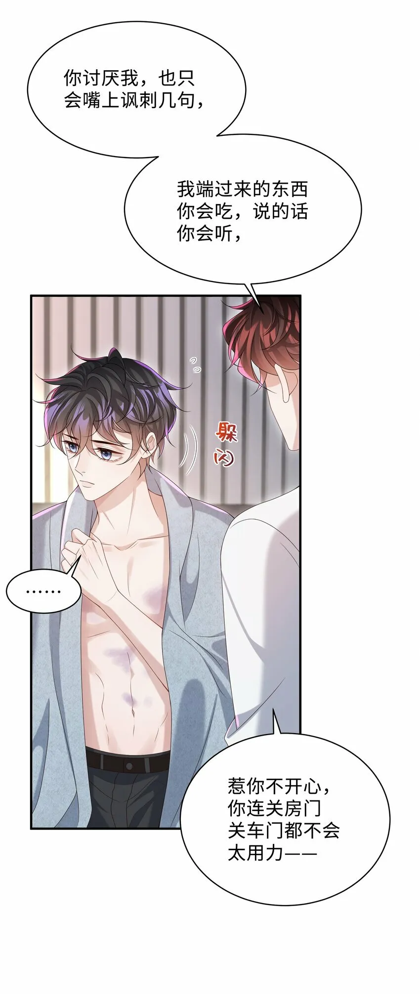 009 我会管你的！33