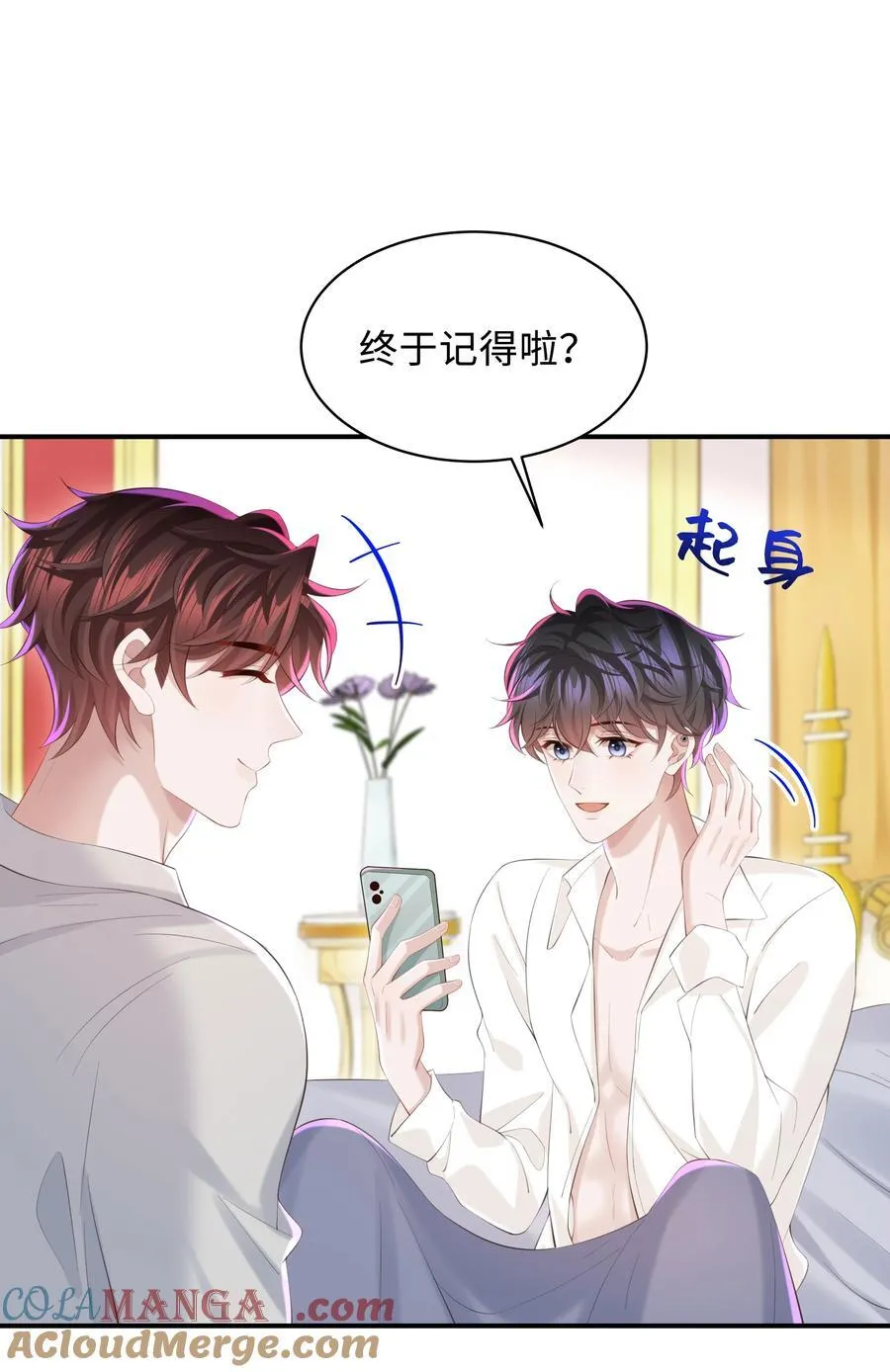 050 别碰我！8
