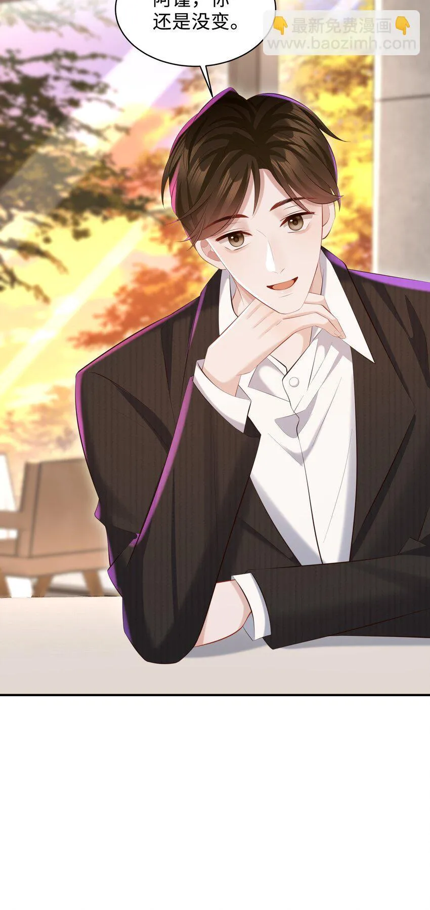 029 他一直喜欢着男生？13
