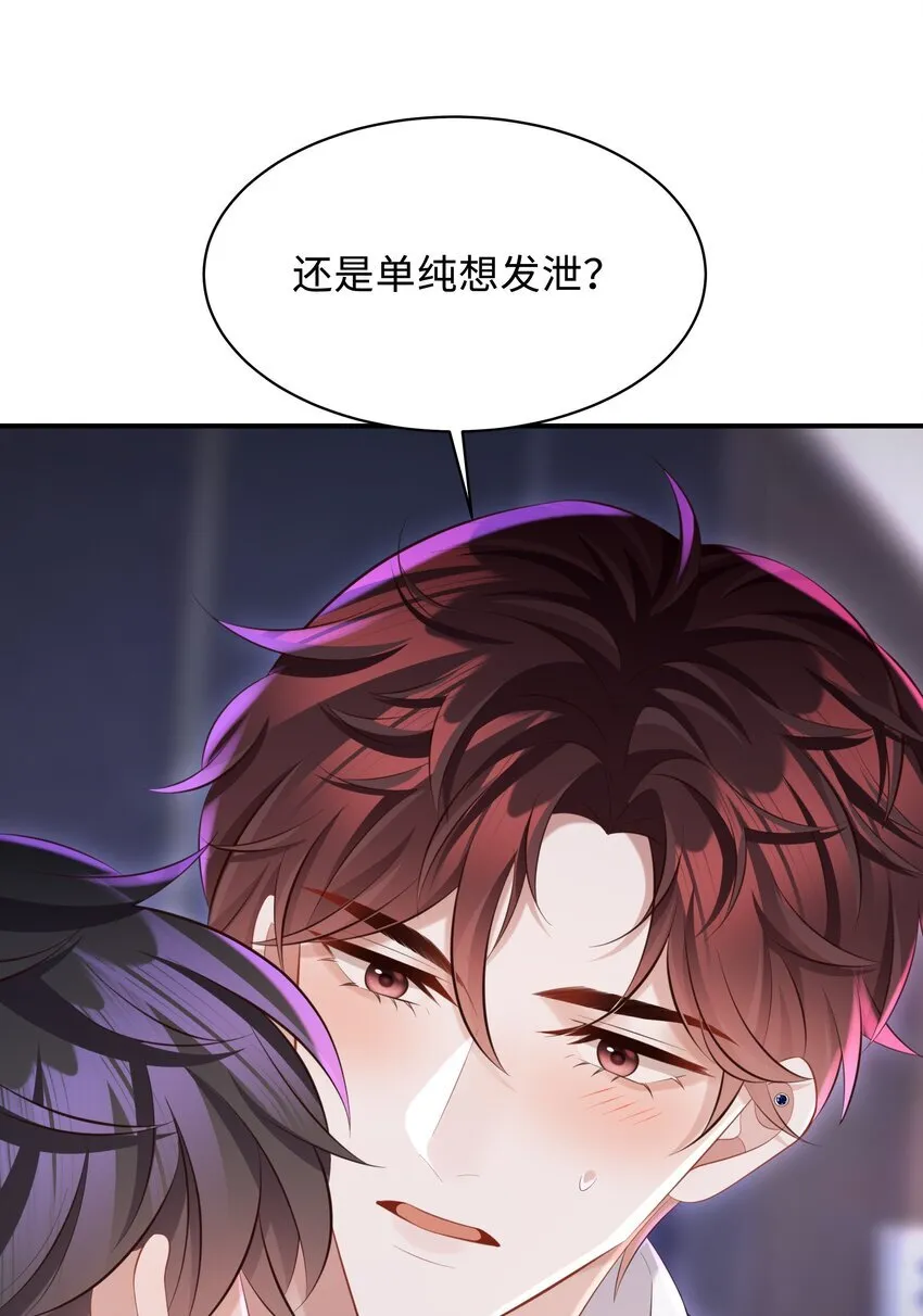 031 想让我亲你吗？37