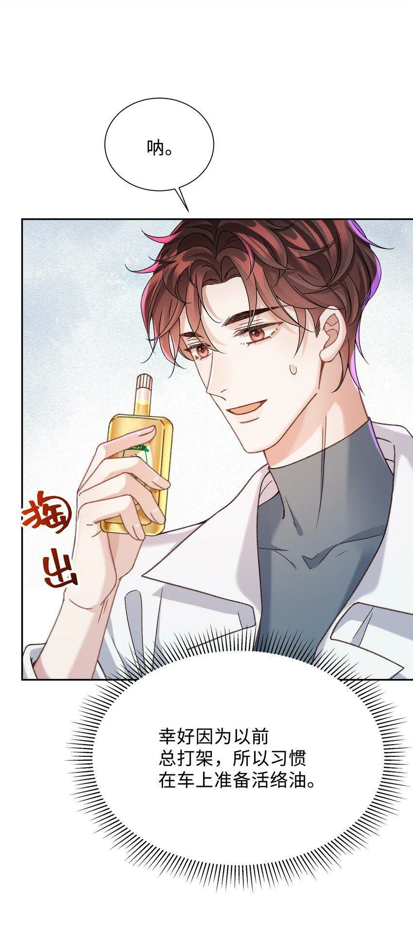 007 我帮你脱！25