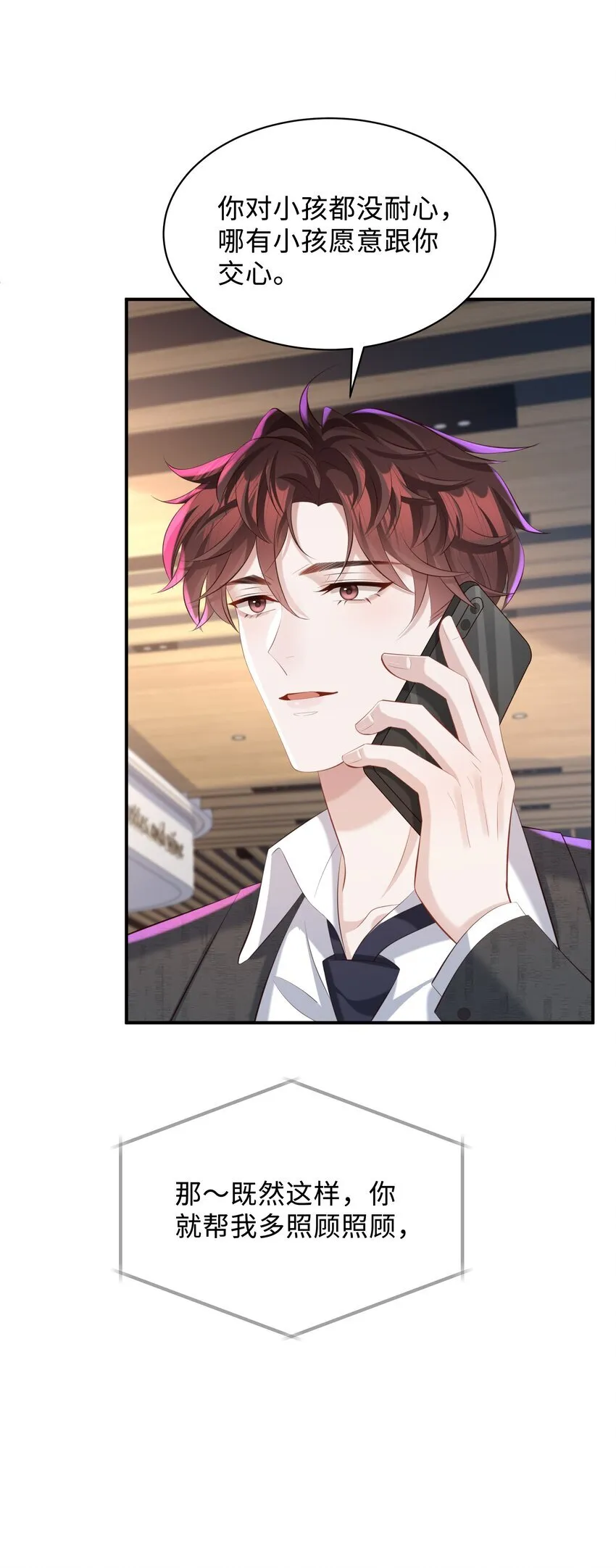 030 取向一样？！19