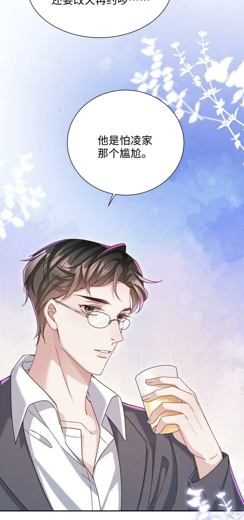 004 是不是对他太上心了？16