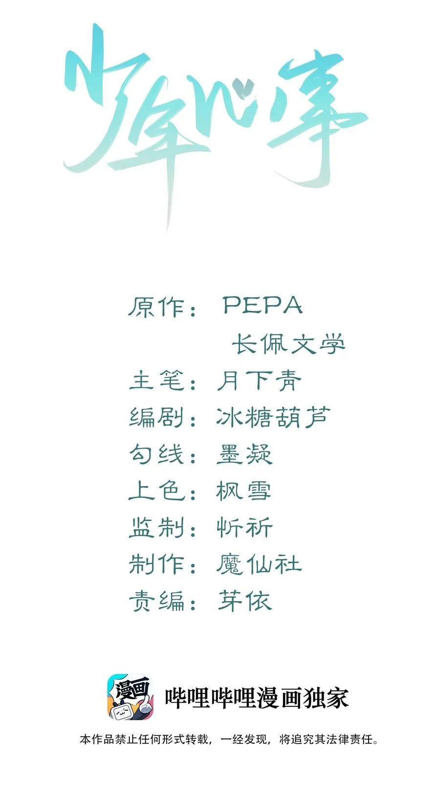 获奖 名单2