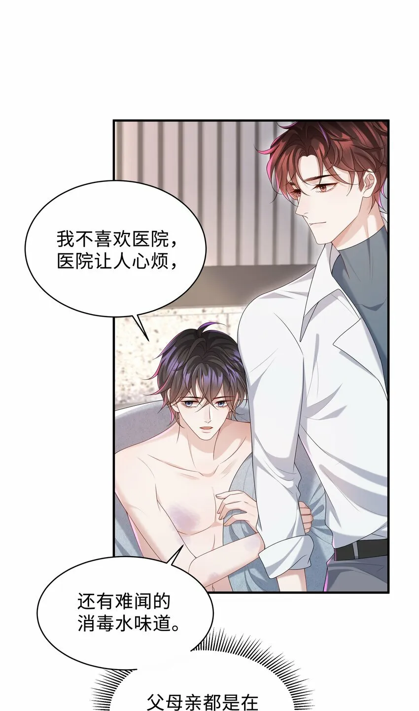 010 少年怀春？8