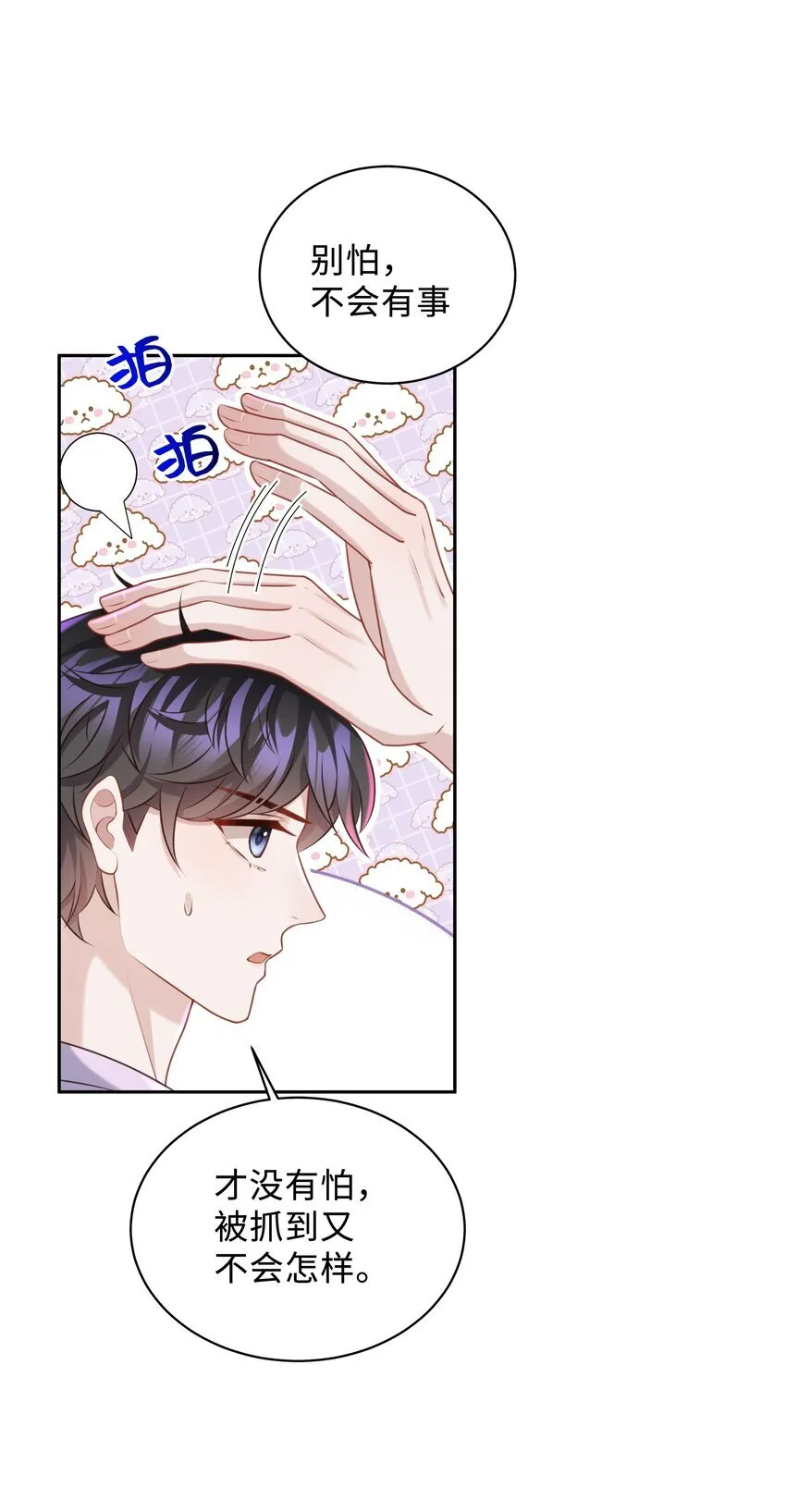 021 你是想让我亲你吗？5