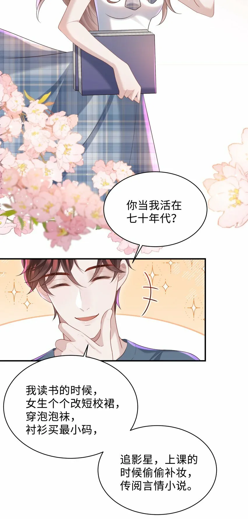 020 惜取眼前人啊！6