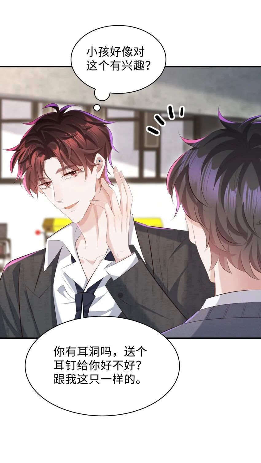 026 谁要和你一对！24