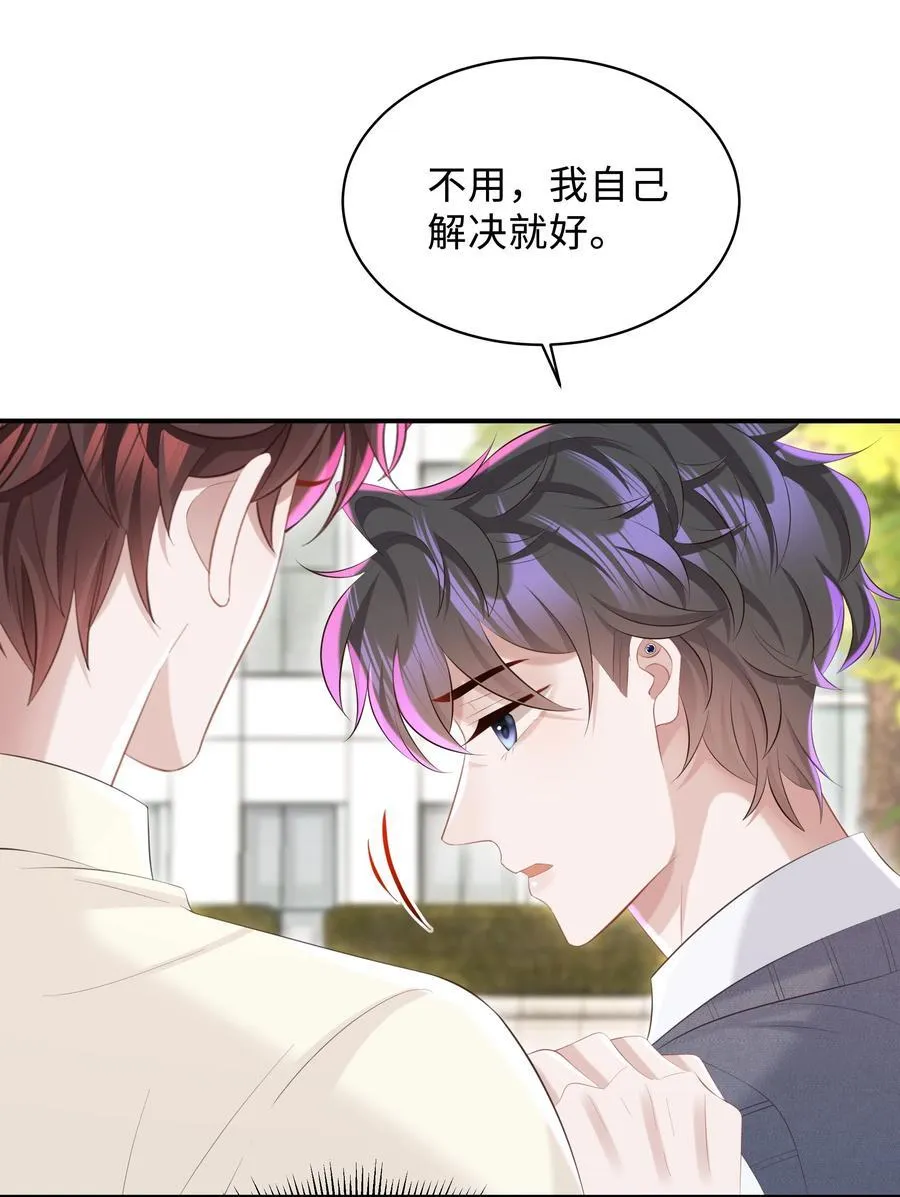 052 他是想跟我分手吗7
